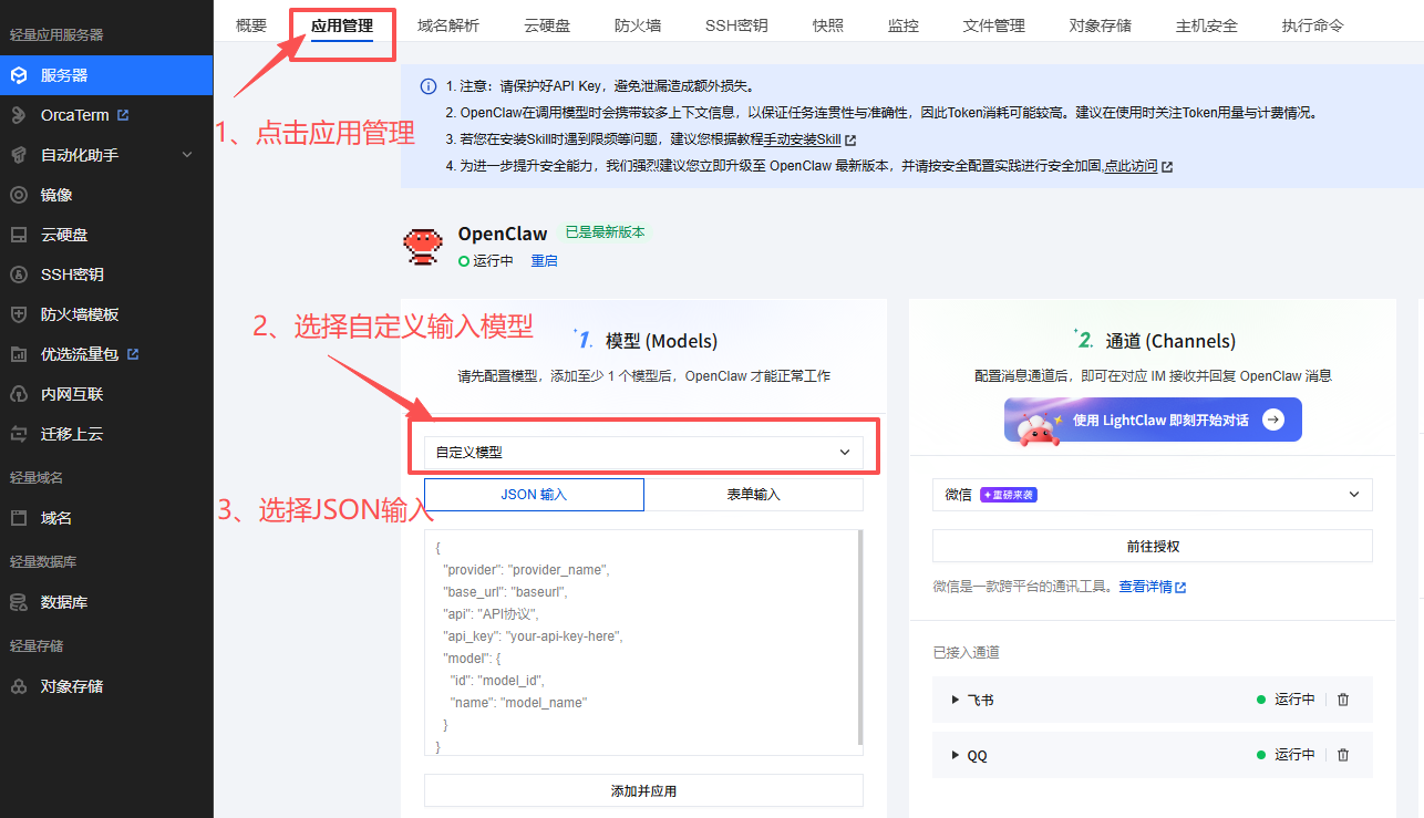 教程截图